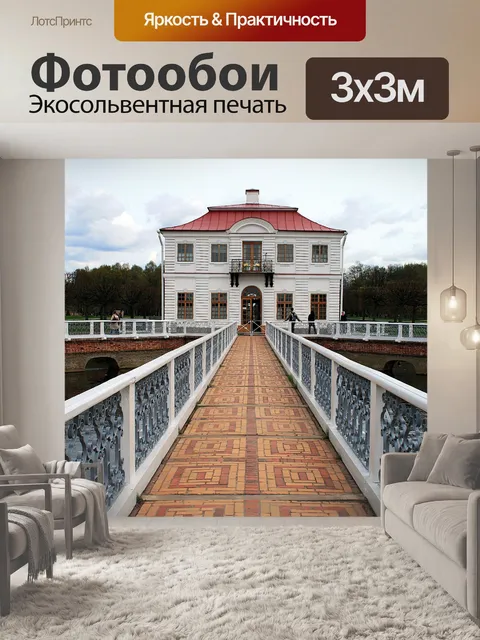 Фотообои марли плейс, санкт-петербург