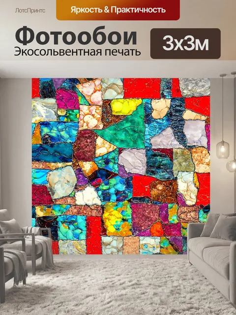 Фотообои абстракция в стиле лоскутный коллаж