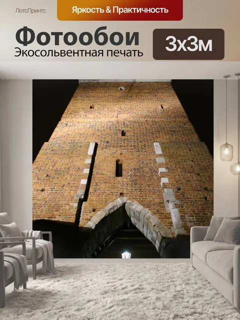 Фотообои Opatowska ворота Сандомир