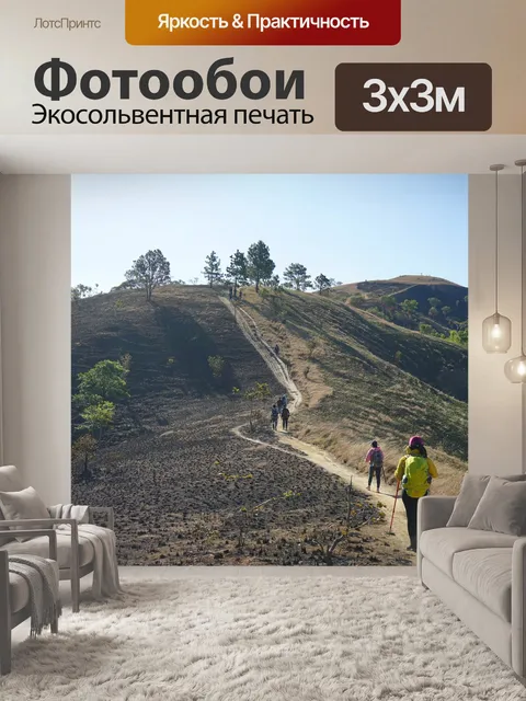 Фотообои Горы