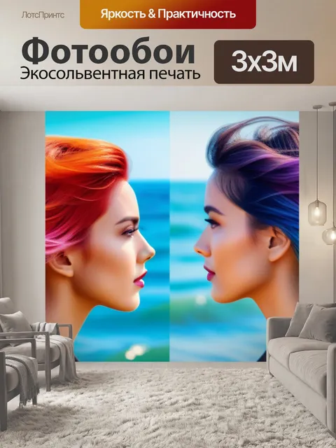 Фотообои яркие прически на фоне моря