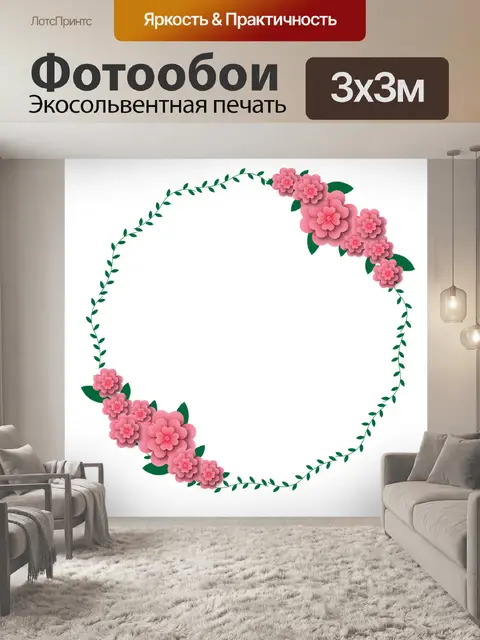 Фотообои Рамка