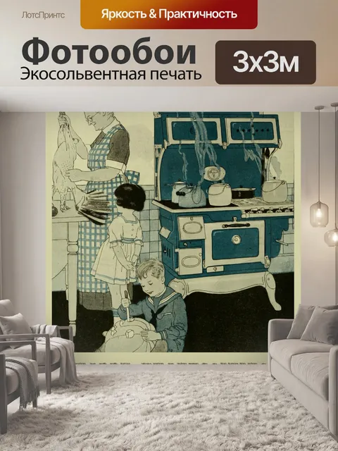 Фотообои Урожай Плакат Благодарения