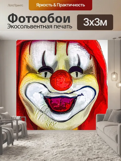 Фотообои Мультипликационный клоун
