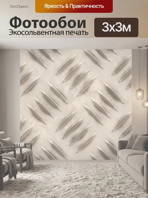 Фотообои Металлическая пластина