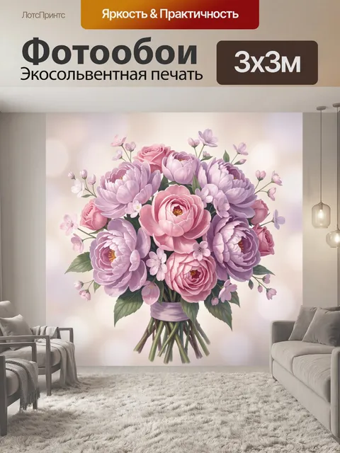 Фотообои Пастельный букет роз и пионов