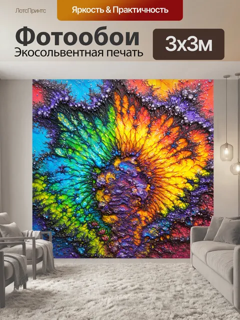Фотообои абстракция в стиле акриловые краски