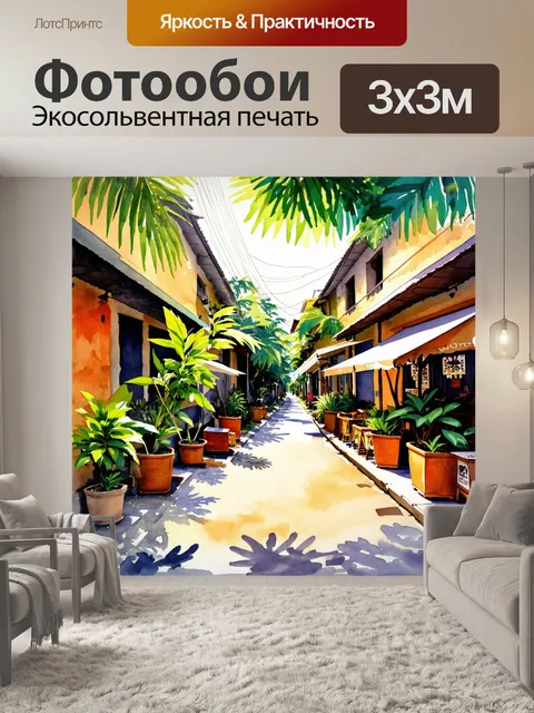 Фотообои оживленная улица в сердце убуда
