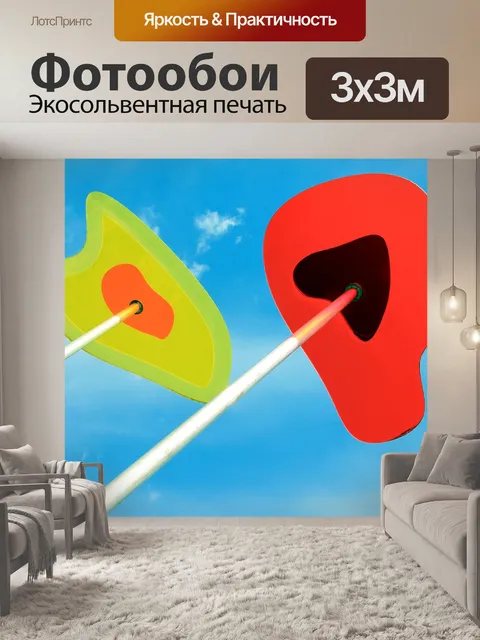 Фотообои Небеса