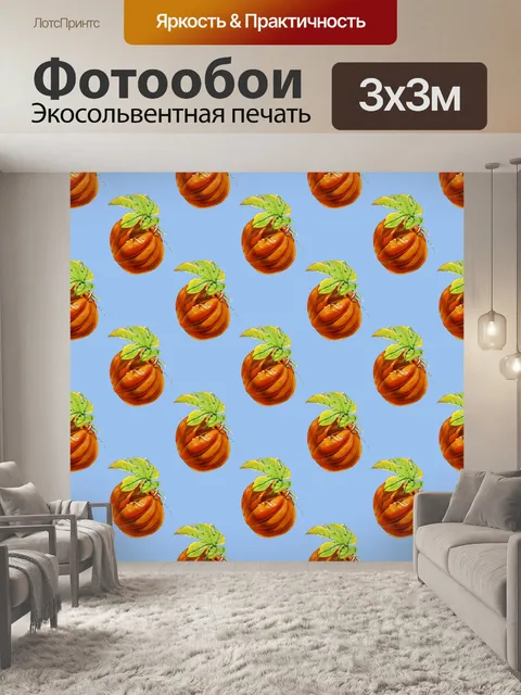 Фотообои Тыква хэллоуин арт винтаж