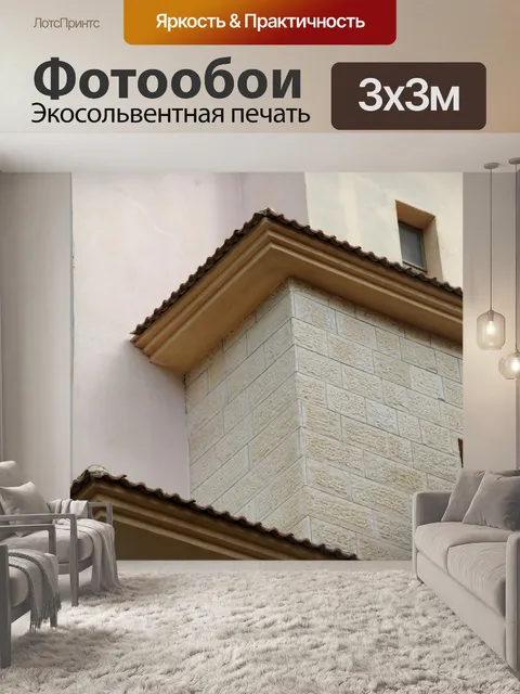 Фотообои Деталь архитектуры
