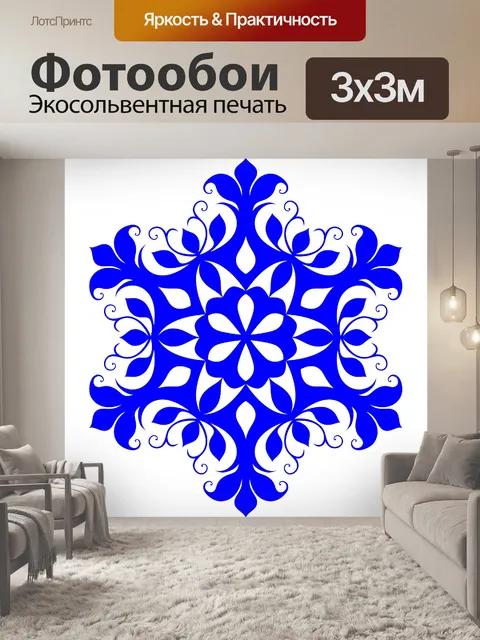 Фотообои синяя снежинка
