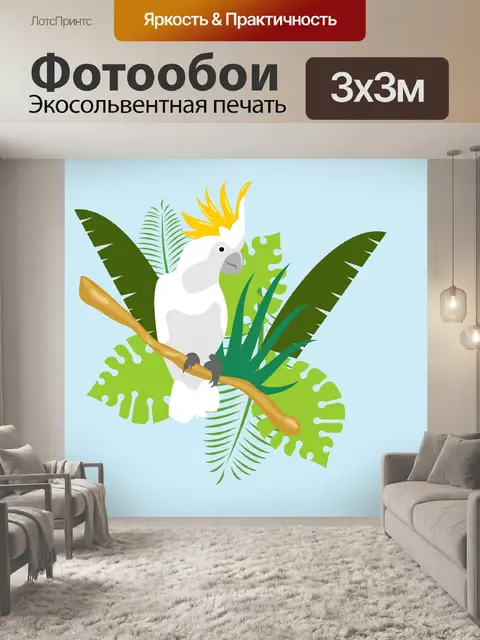 Фотообои Какаду тропических листьев фон