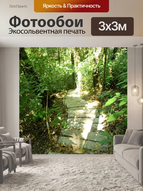 Фотообои Природа тропический лес дои Интанон наци