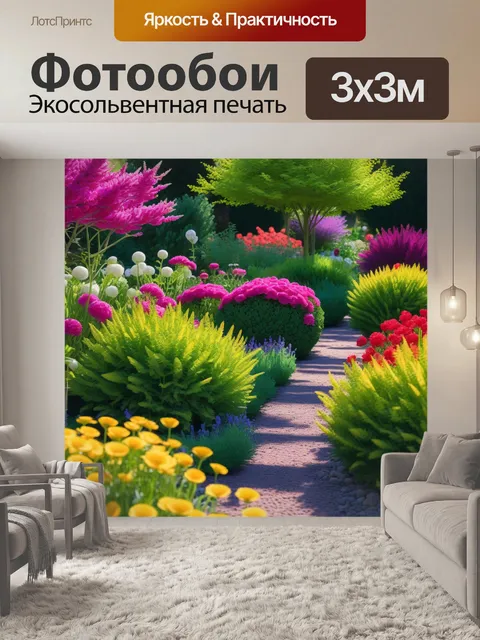 Фотообои солнечный день в цветущем саду