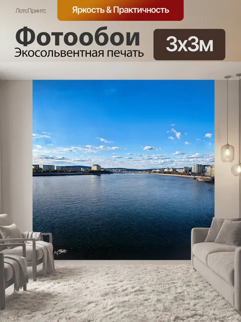 Фотообои панорамный вид на красноярскую набережную с высоким небом и облаками