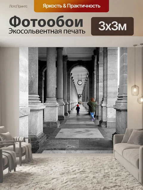 Фотообои Колоннада