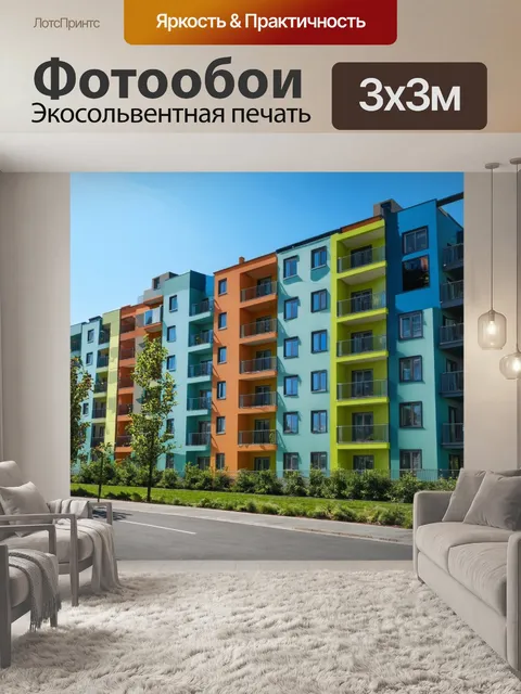 Фотообои инновационные строительные технологии в квартирной застройке