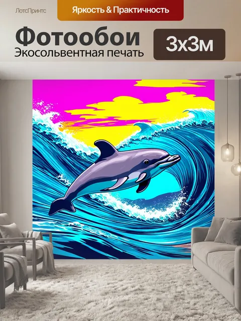 Фотообои животные в стиле поп-арт, стилизованные изображения дельфинов среди крутых волны, фон в ярких тонах