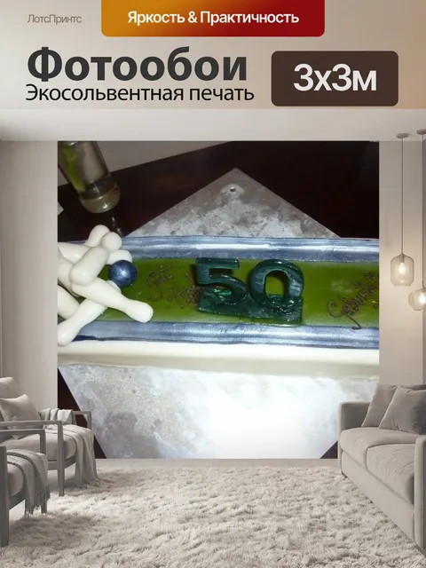 Фотообои Торт
