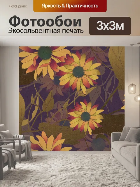 Фотообои Фон с цветочным узором 1311