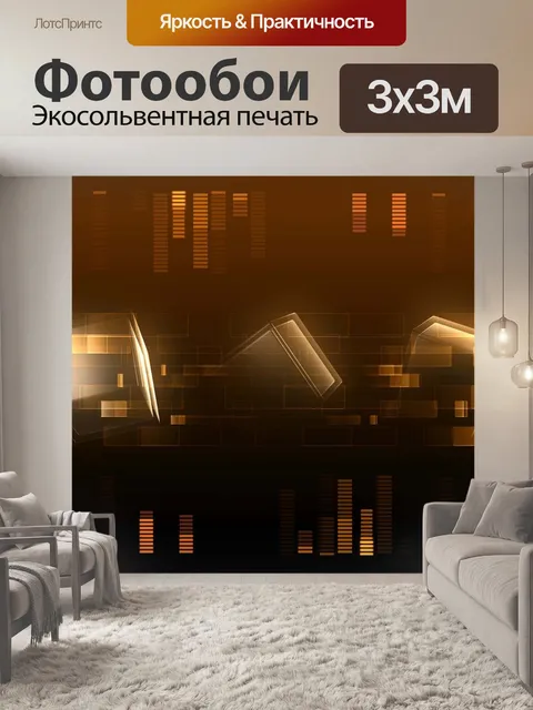 Фотообои Золотой