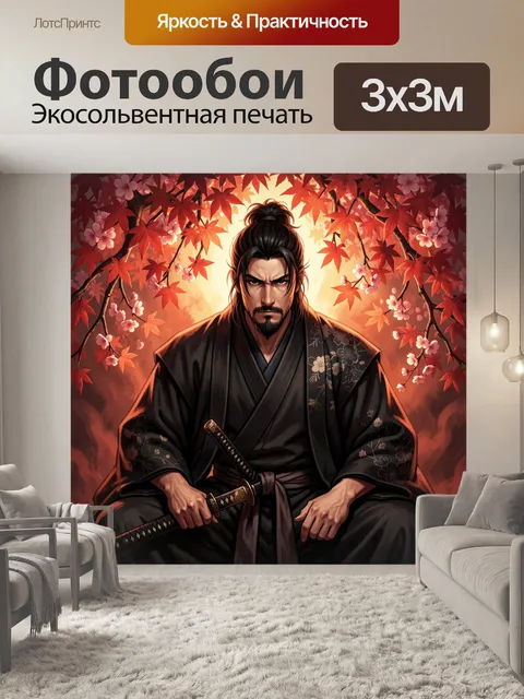 Фотообои Самурай среди красных клёнов