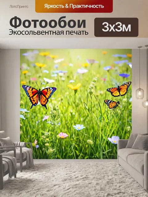 Фотообои поле, полное уединенных уголков, где прячутся яркие бабочки и насекомые