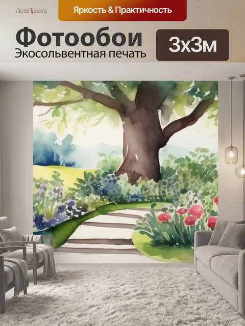 Фотообои сад земных наслаждений