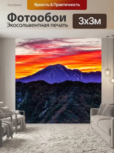 Фотообои Панорамное фото
