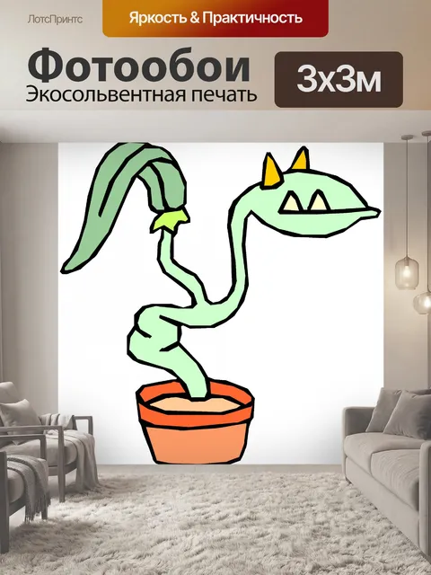 Фотообои Мутант завод 26