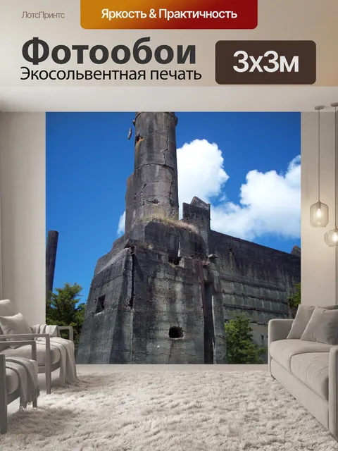 Фотообои Старые руины цемента