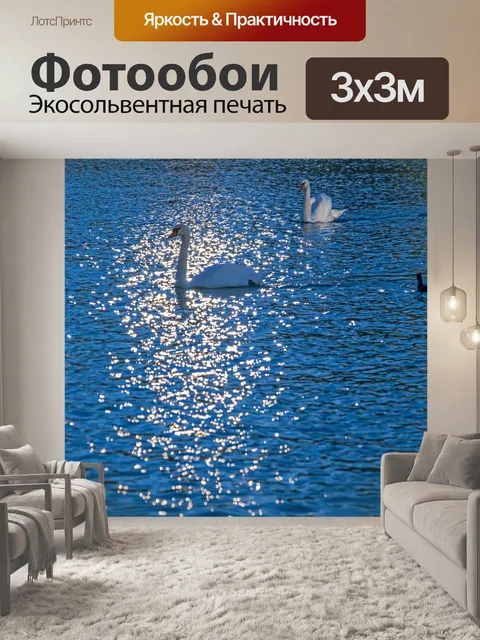 Фотообои Вода