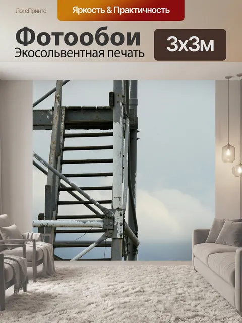 Фотообои Старая башня управления воздушным движен