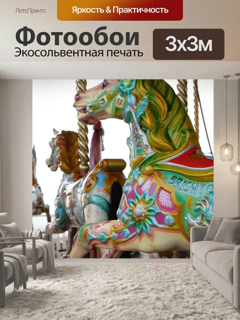 Фотообои Брайтон