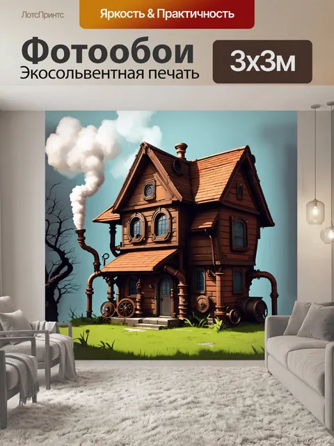 Фотообои цифровая фантазийная иллюстрация рижского дома, оформленная в стиле стимпанк