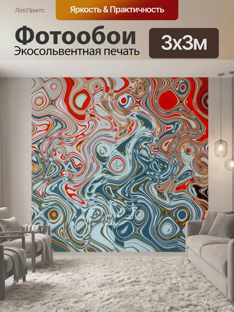 Фотообои Красочный волнистый абстрактный фон