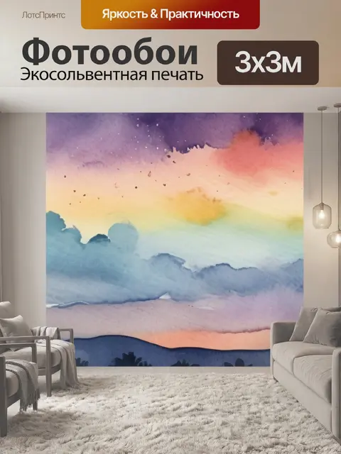 Фотообои небо солнце