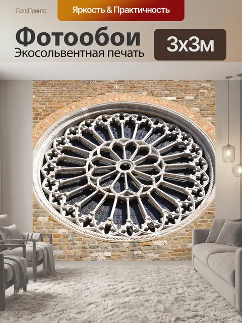 Фотообои Италия