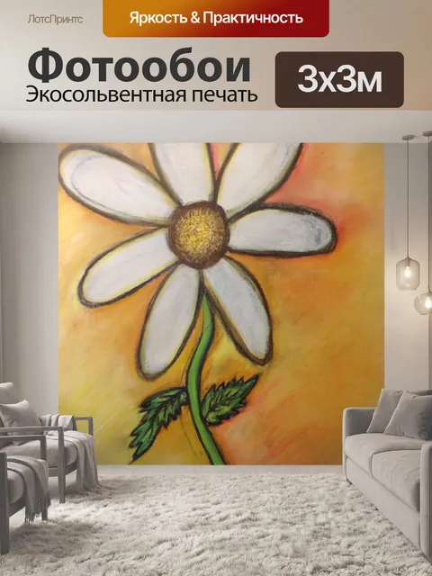 Фотообои Цветок
