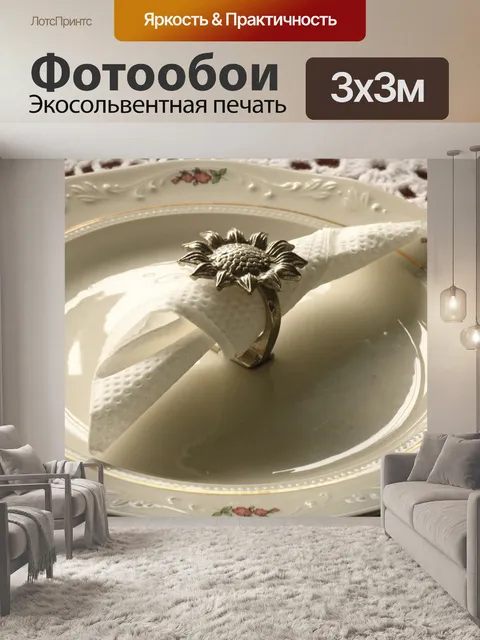 Фотообои тарелка с салфеткой