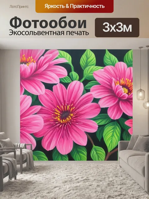 Фотообои с розовыми цветами