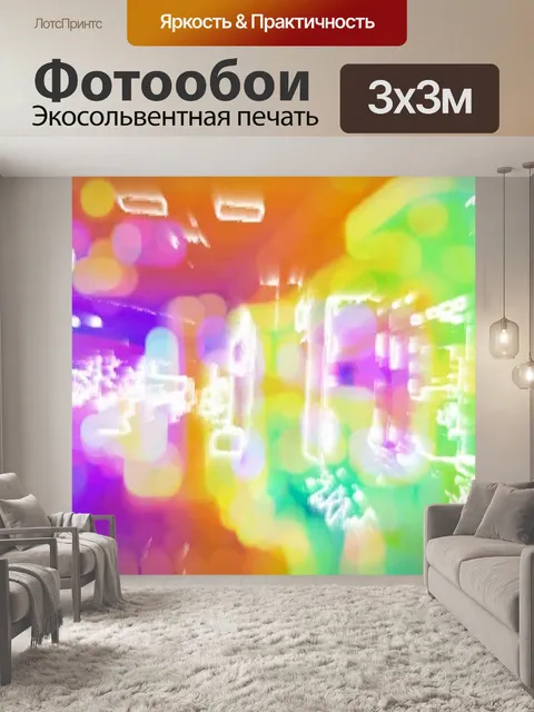 Фотообои Аннотация 141