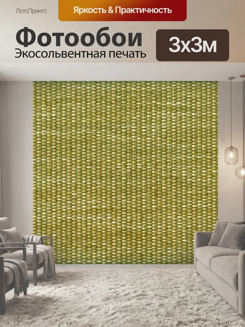 Фотообои Корзина плетеная фоновая текстура