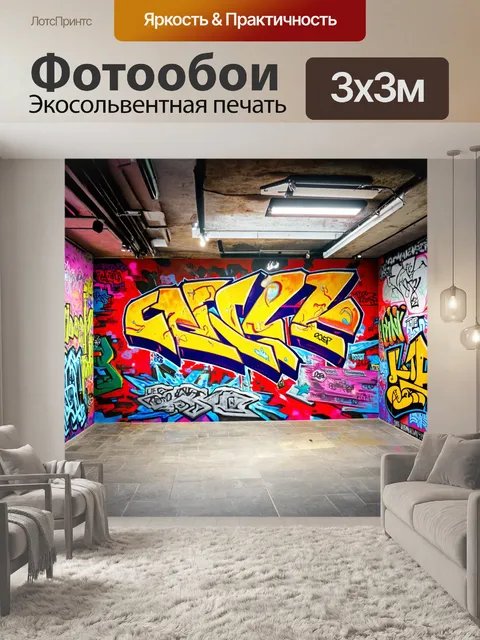 Фотообои эстетичный рисунок urban art галереи с элементами граффити и уличного искусства