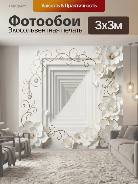 Фотообои Цветочный портал с бабочками