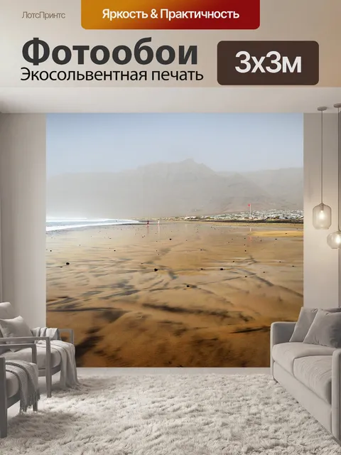 Фотообои Пляж