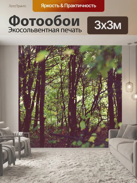 Фотообои Природа