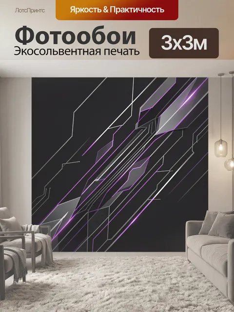 Фотообои Неоновые линии в графической геометрии