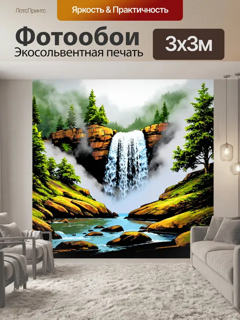 Фотообои туман в стиле скетч: пейзаж с водопадом, выделяющимся на туманном фоне